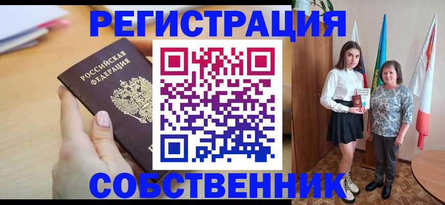 найти адрес прописки в Сельцо