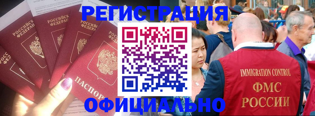 миграционный учет в Сельцо