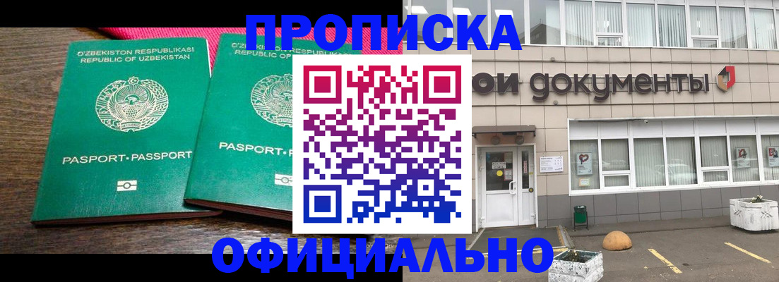 найти адрес прописки в Сельцо